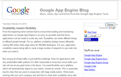 Google App Engine blog