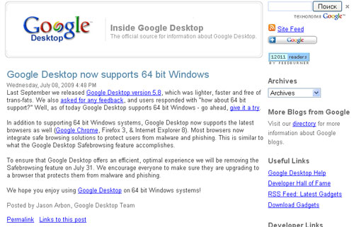 Google desktop blog