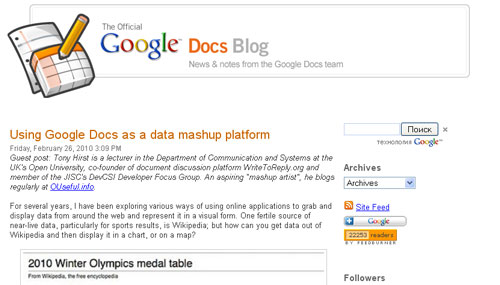 Google Docs support blog