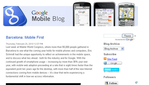 Google mobile products blog
