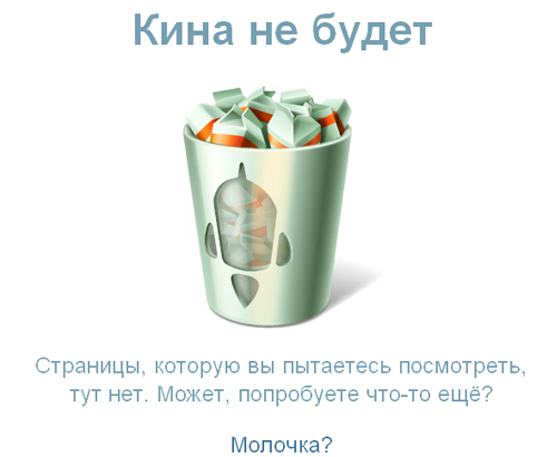 Error 404 pages