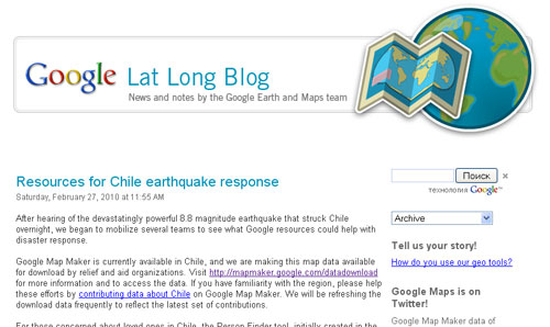 Google Earth blog