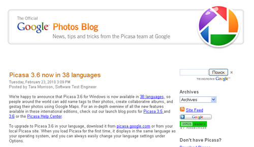 Picasa blog