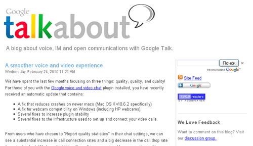 Gtalk blog