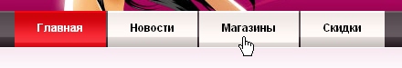 Navigation Menus - Магазины Казани - казанский сайт для тех, кто покупает - www.KazanShops.Ru